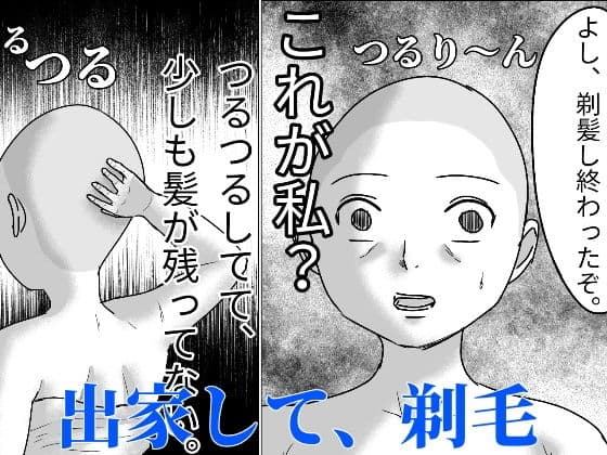 洗脳した信者とセックスできる宗教団体 サンプル 3