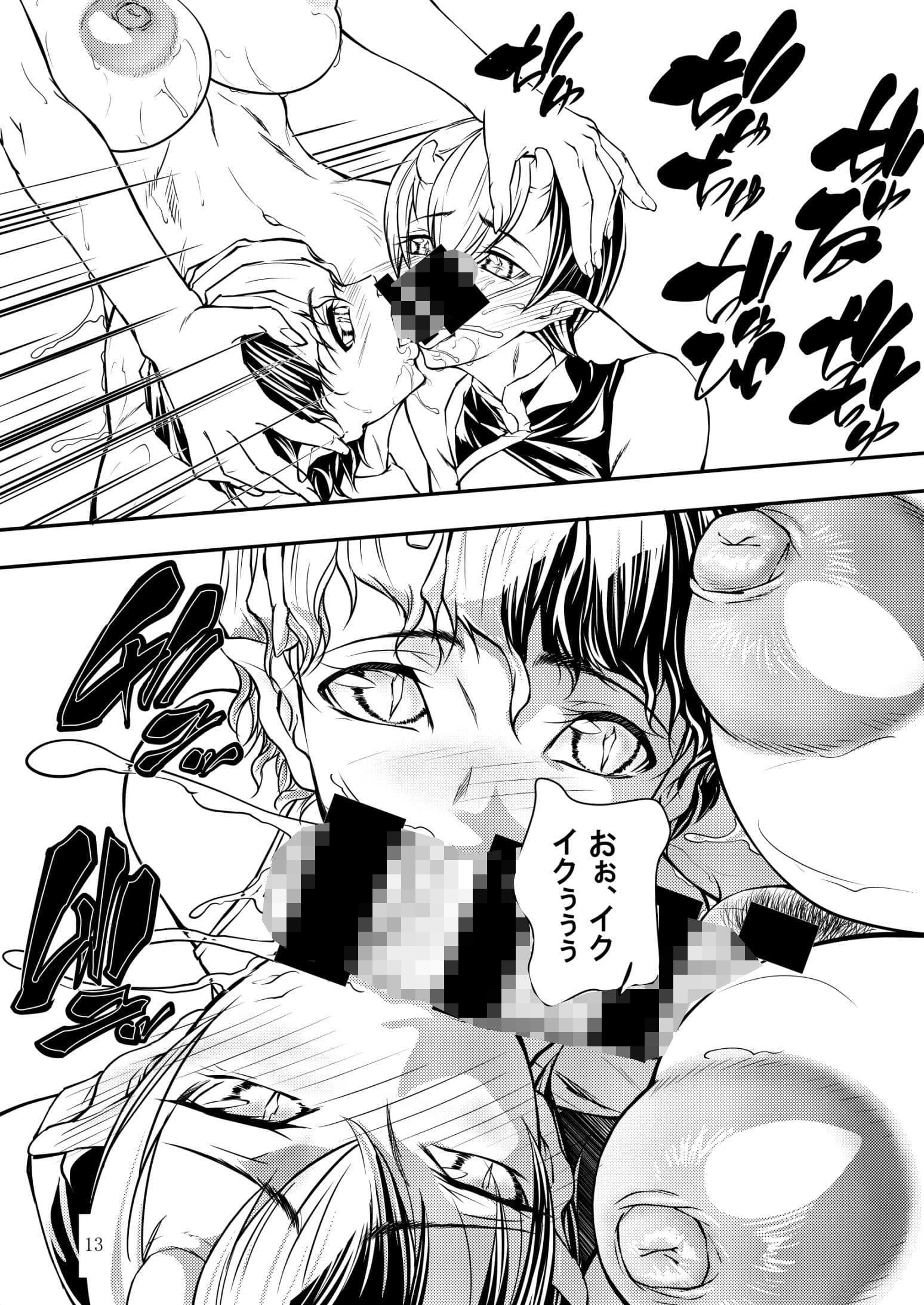 Tri mostri サンプル 4
