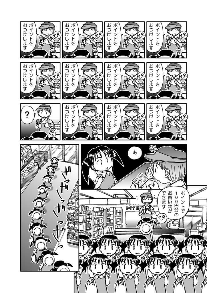 でもくらちゃん book1 サンプル 3