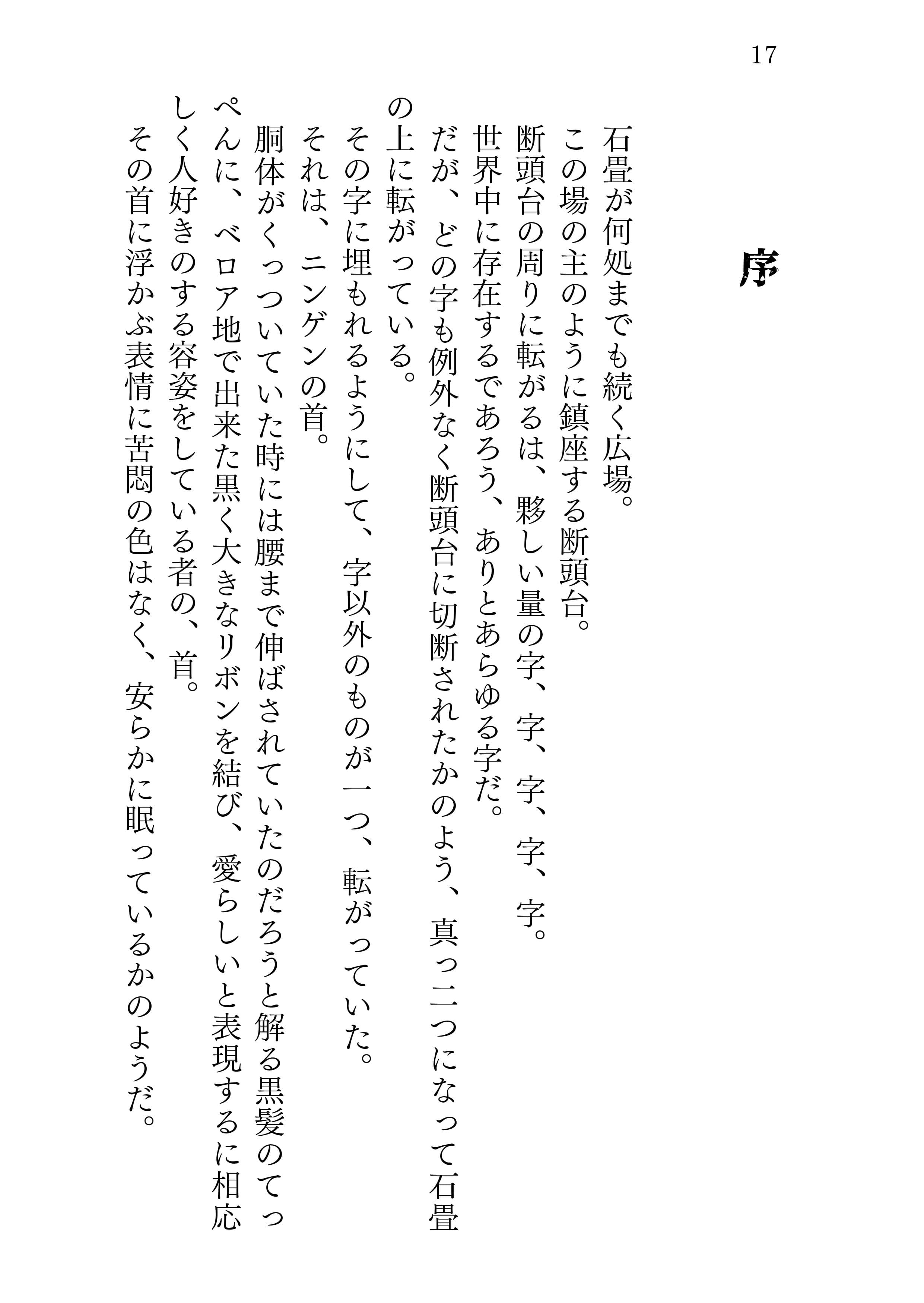 AЯICE 不完全版 サンプル 4