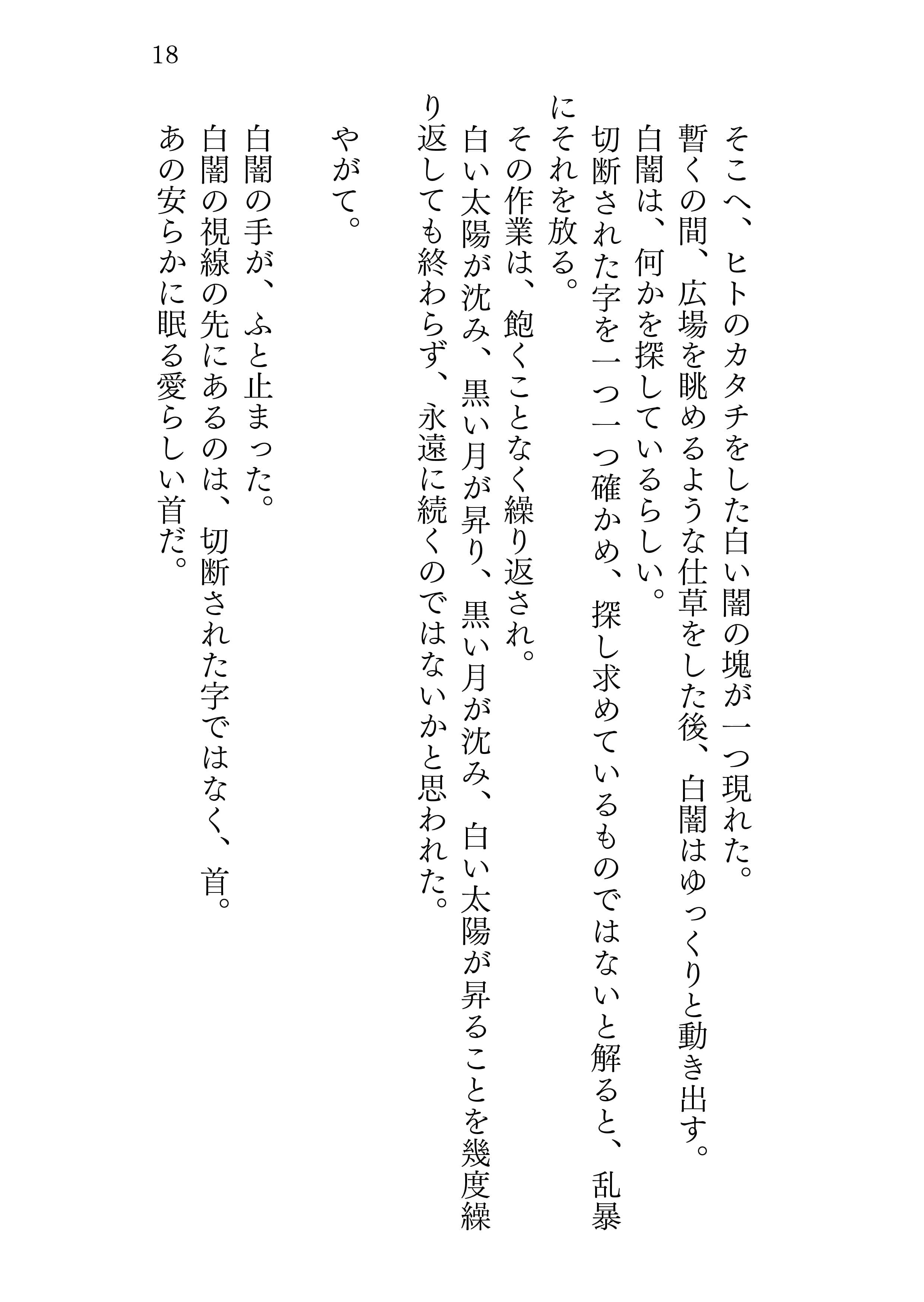 AЯICE 不完全版 サンプル 5
