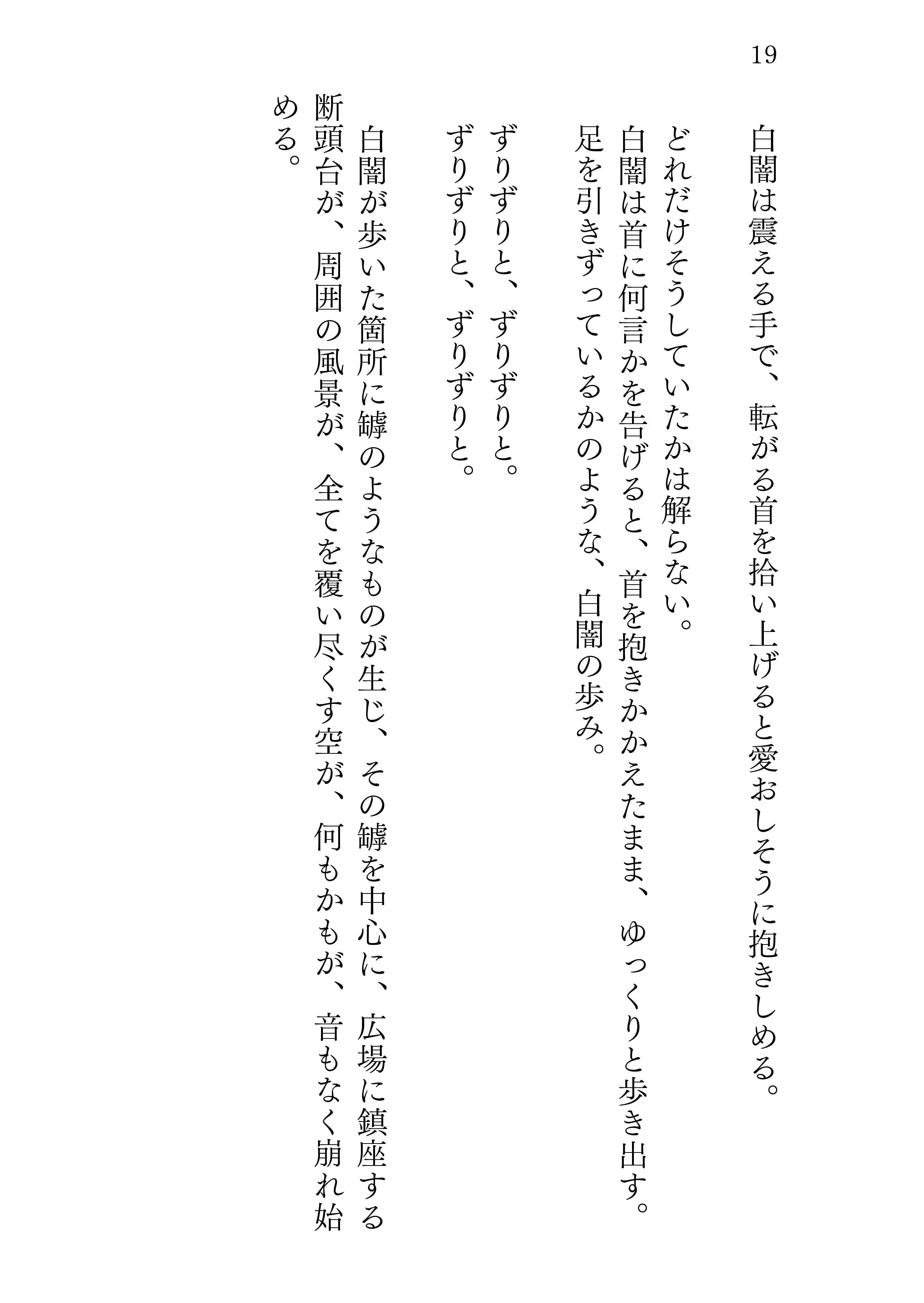 AЯICE 不完全版 サンプル 6