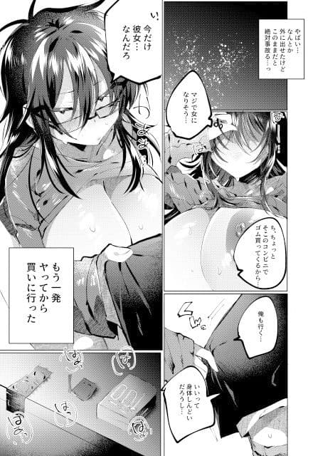 友達がTSしたら彼女にするしかない サンプル 2