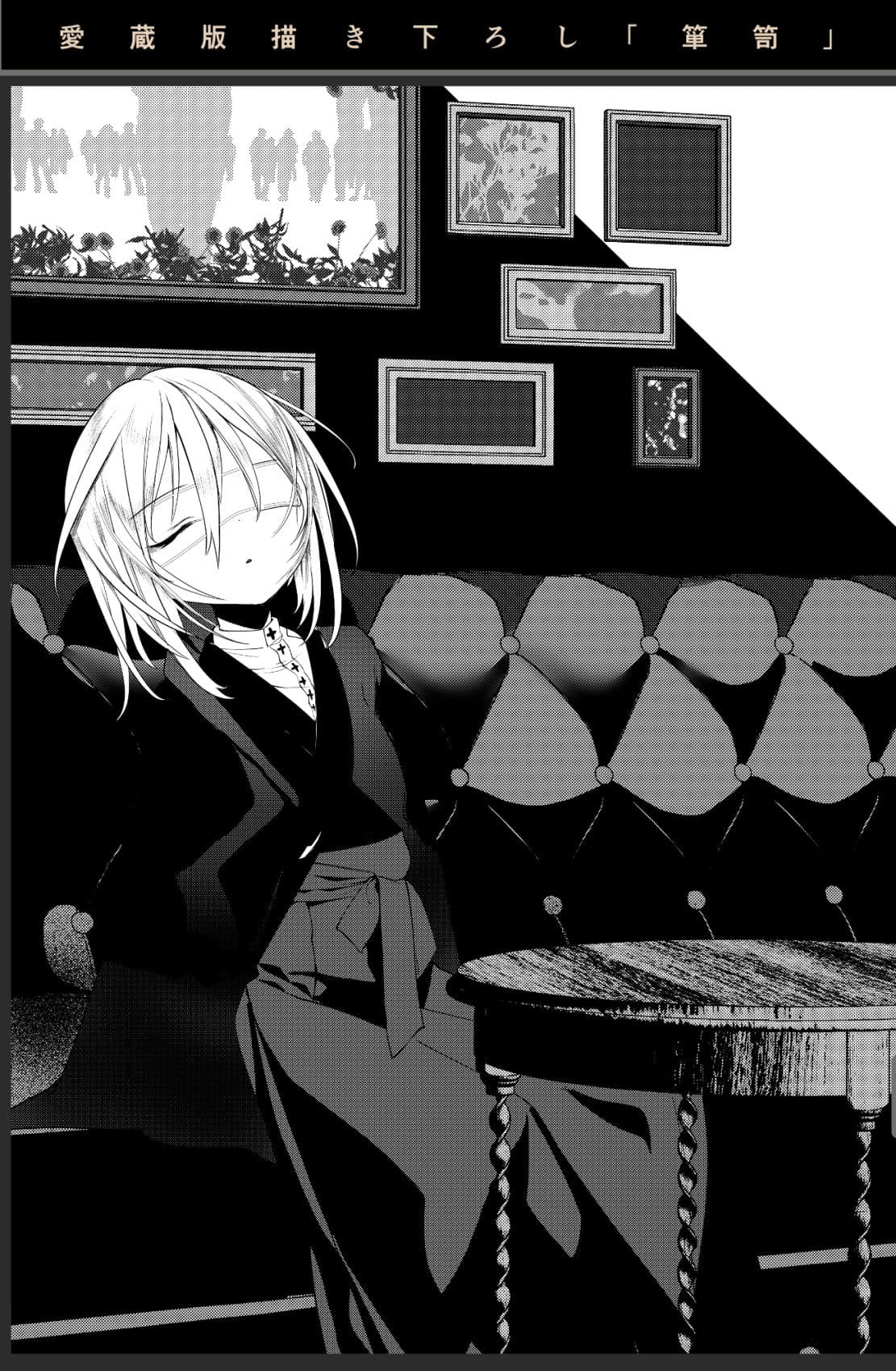 怪鼠一見帳・愛蔵版《特典音声あり版》 サンプル 4