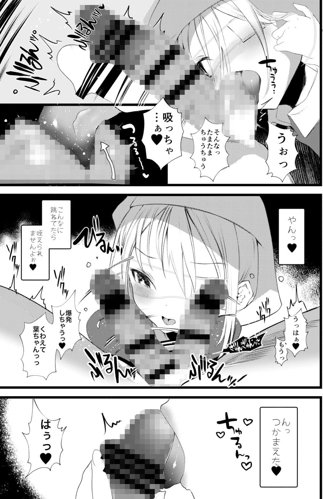 怪鼠一見帳・愛蔵版《特典音声あり版》 サンプル 5