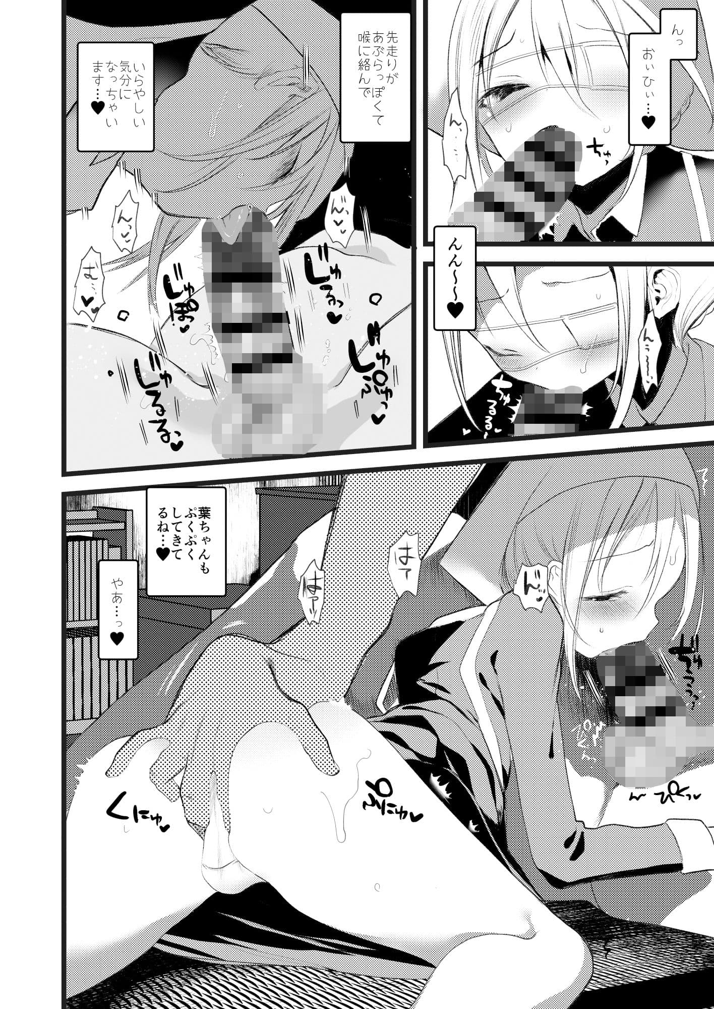 怪鼠一見帳・愛蔵版《特典音声あり版》 サンプル 6