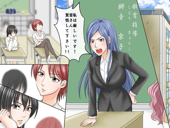 女教師凌● 不良生徒達によるSM拷問責め サンプル 1