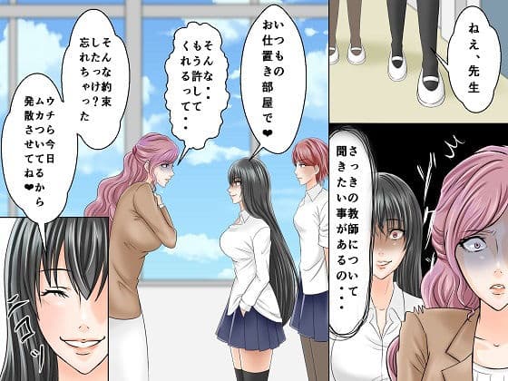 女教師凌● 不良生徒達によるSM拷問責め サンプル 2