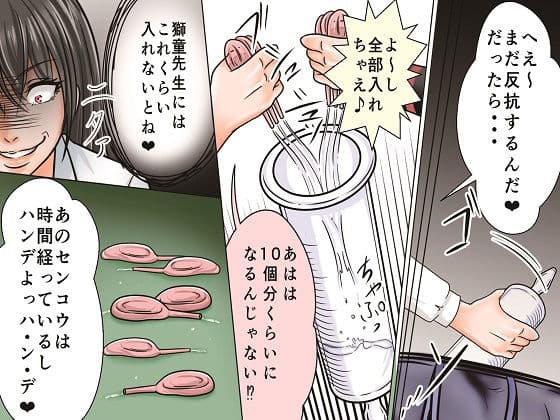 女教師凌● 不良生徒達によるSM拷問責め サンプル 7