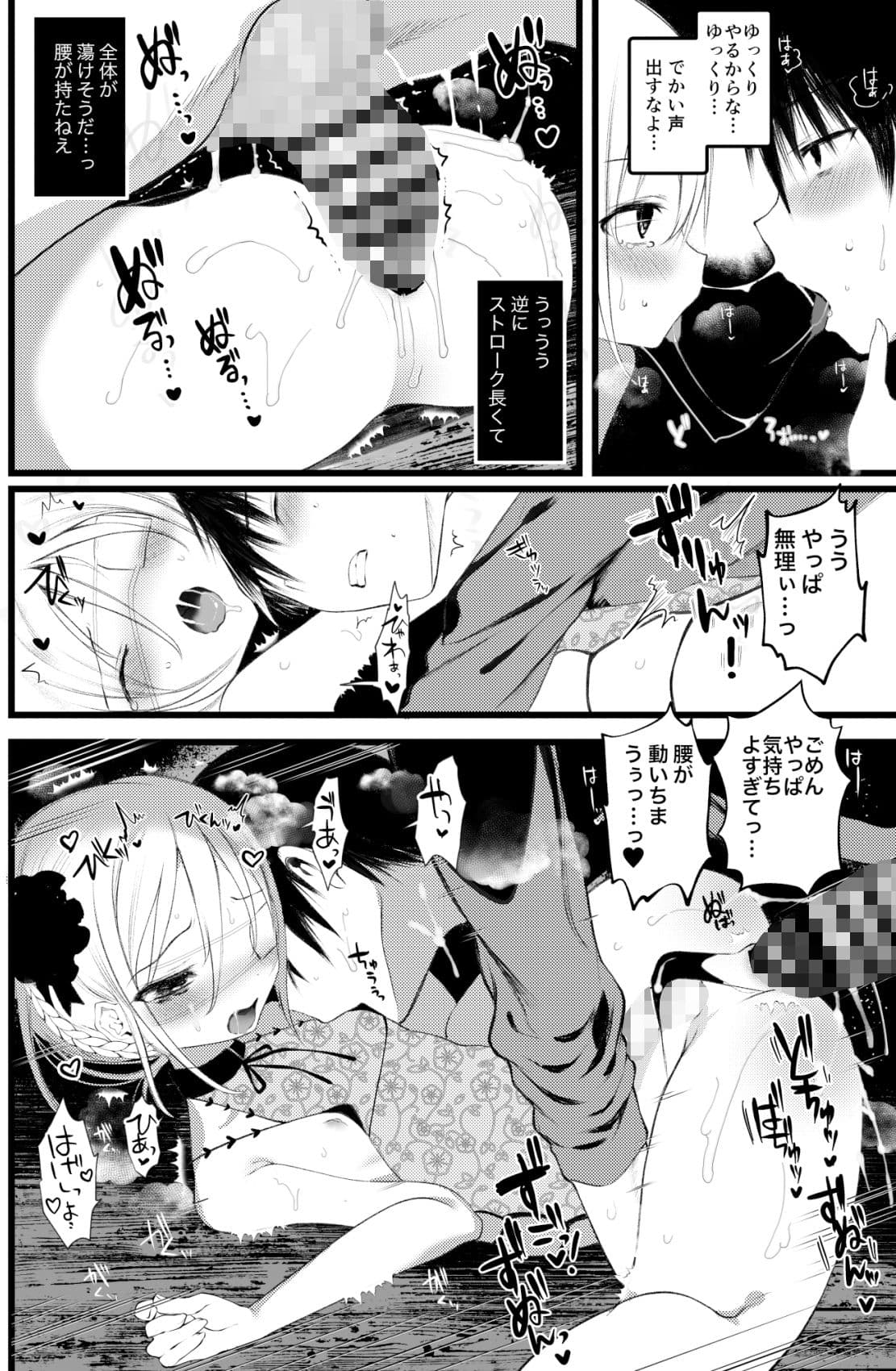 怪鼠一見帳・愛蔵版《特典音声なし》 サンプル 9