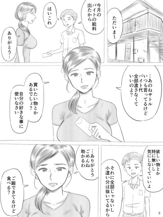壊れるもの サンプル 2