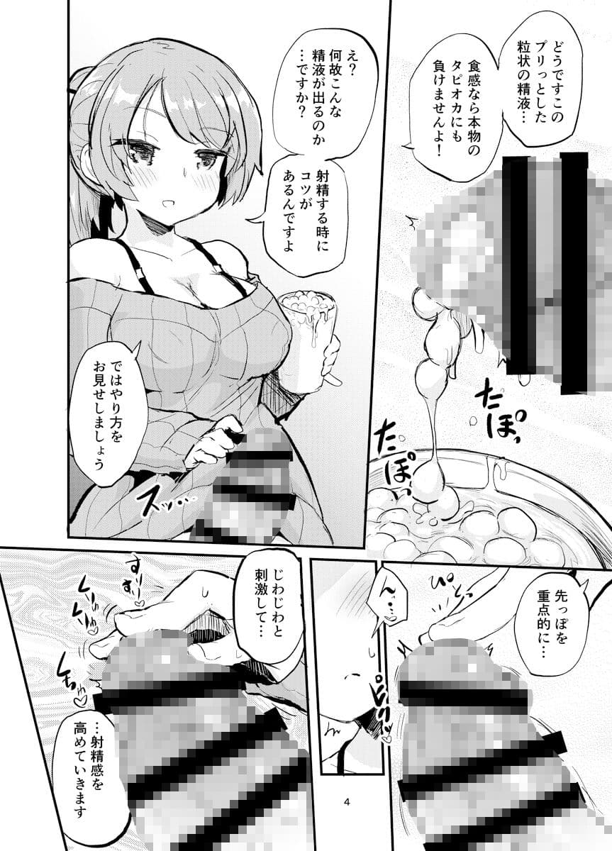 フタナリミルクティー サンプル 3