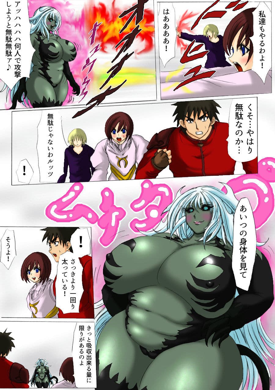 ふくらみの書1巻 サンプル 3