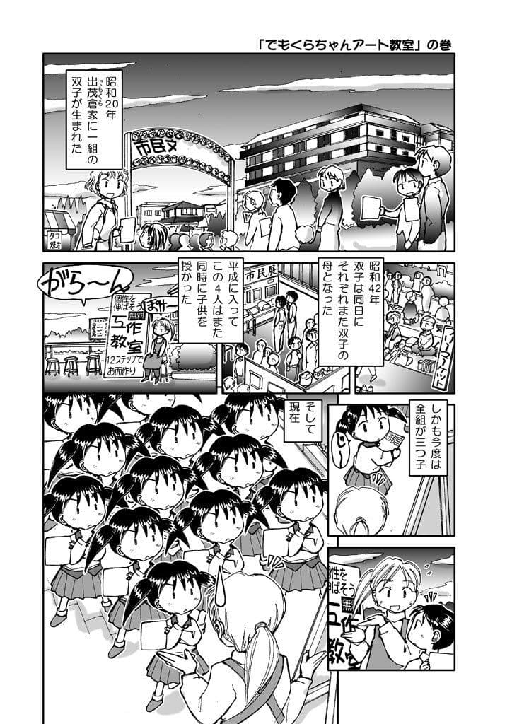 でもくらちゃん book2 サンプル 1