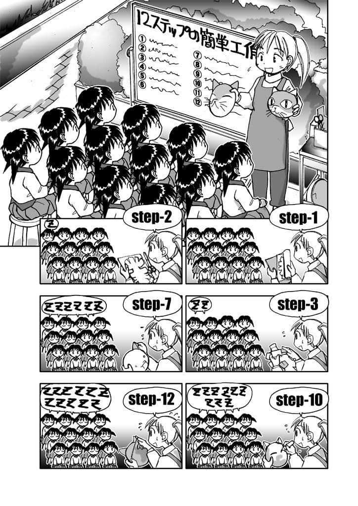 でもくらちゃん book2 サンプル 2