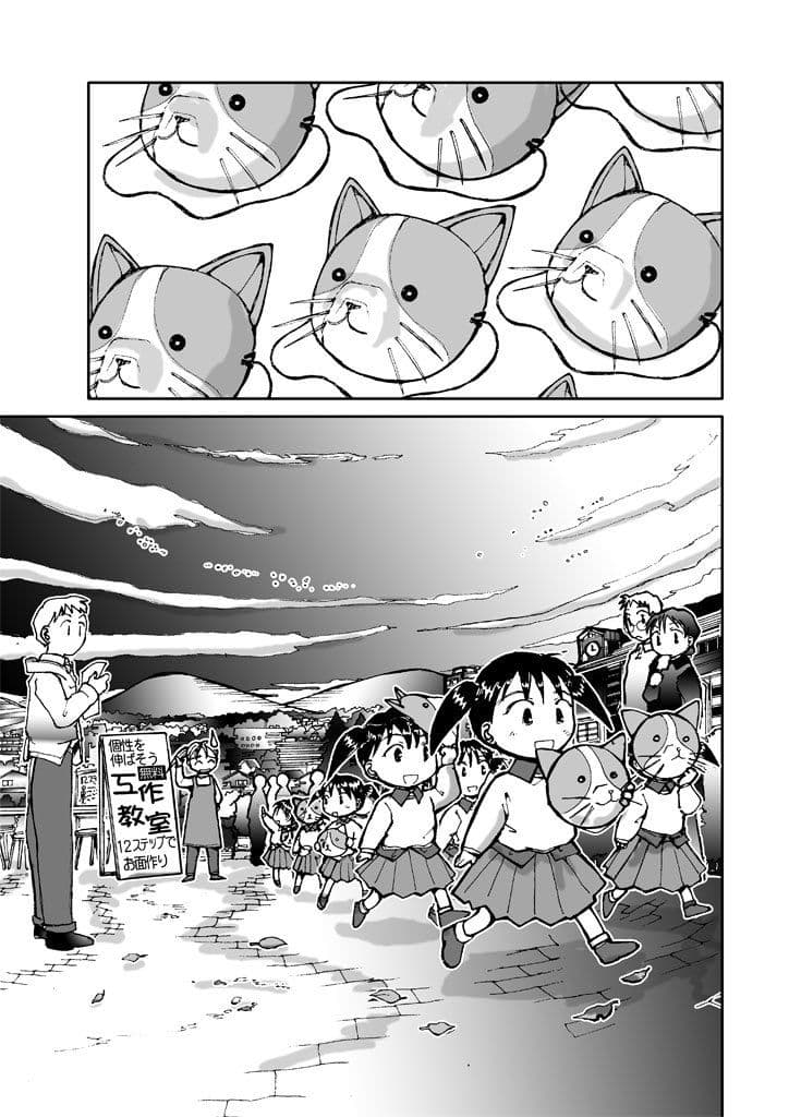 でもくらちゃん book2 サンプル 4