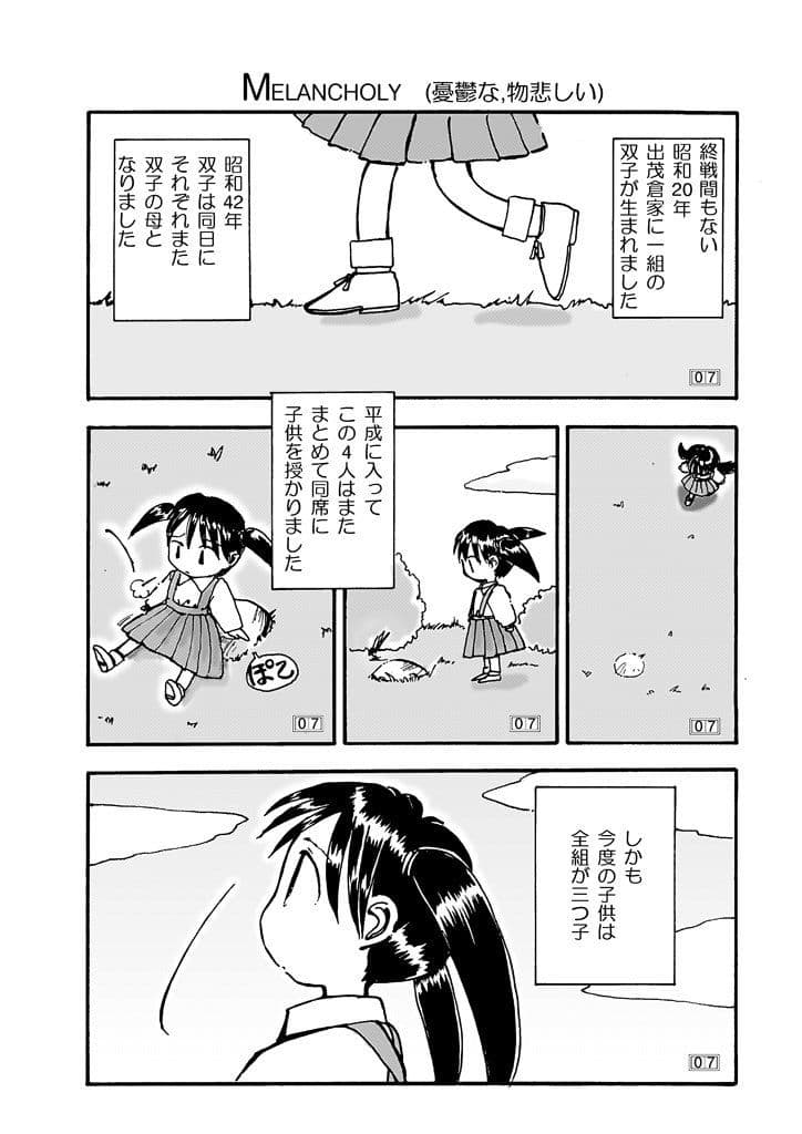 でもくらちゃん book2 サンプル 5