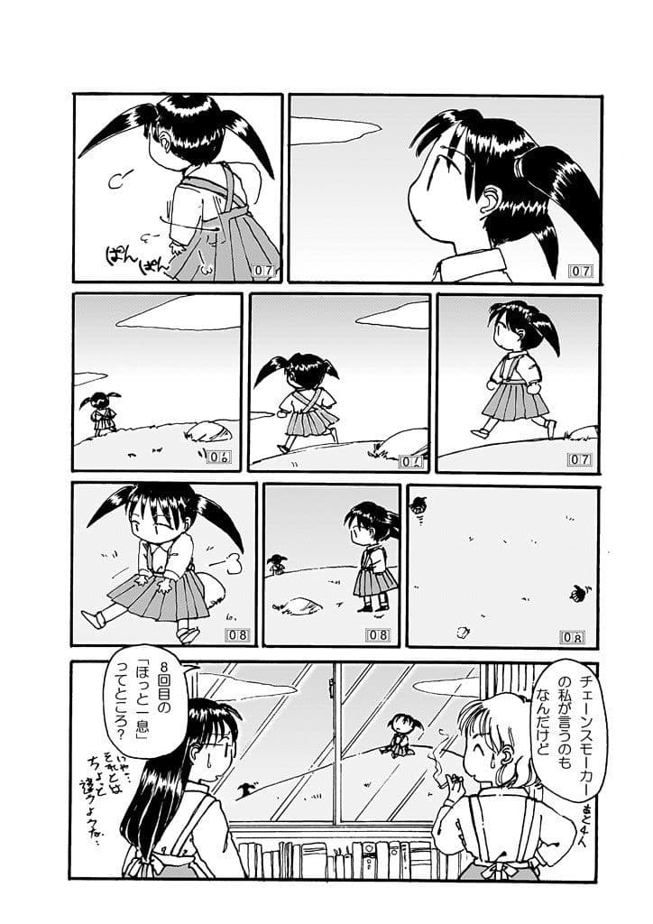 でもくらちゃん book2 サンプル 7