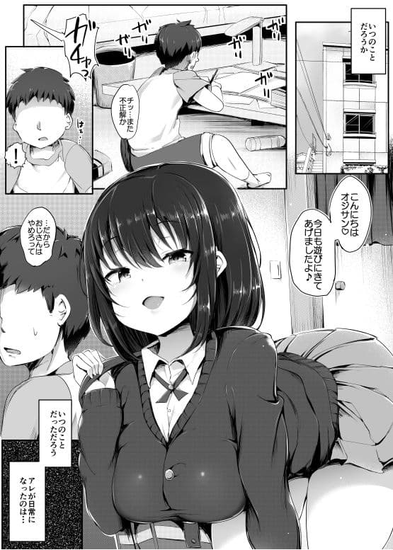 ゆりのお財布にしてあげますね、先輩♪ サンプル 1