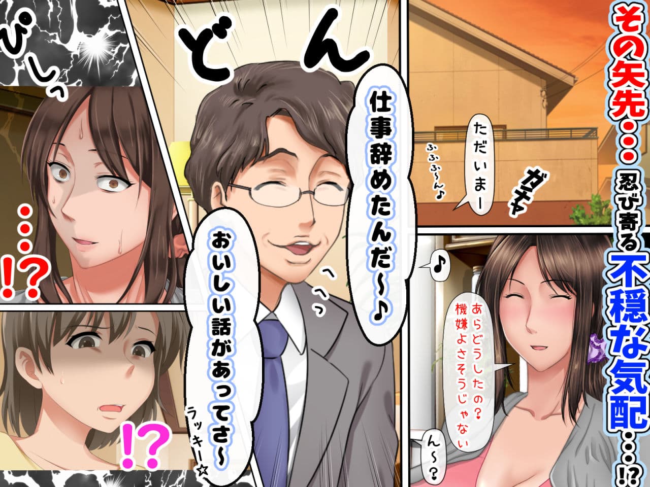 続！！ 子煩悩な良妻賢母がパート先で年下イケメン上司に落とされるまでの記録 サンプル 3