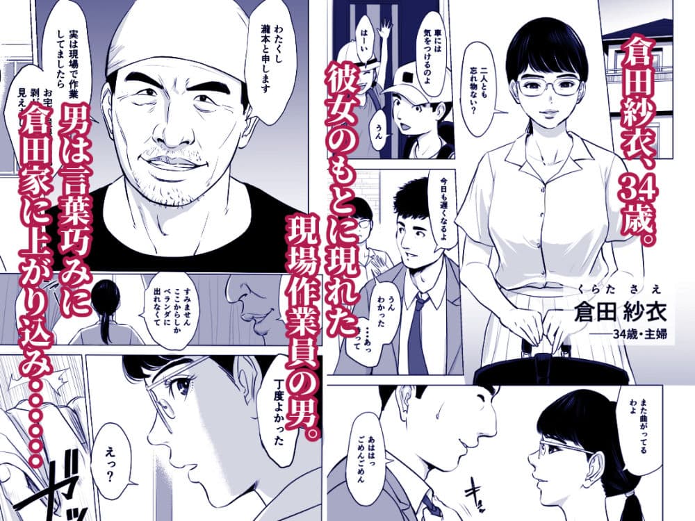 満ち足りたセイ活〜狙われた眼鏡地味妻〜 サンプル 1