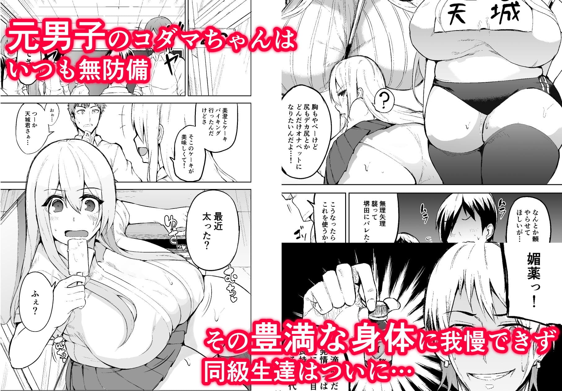 TS娘コダマちゃんとH！ サンプル 1
