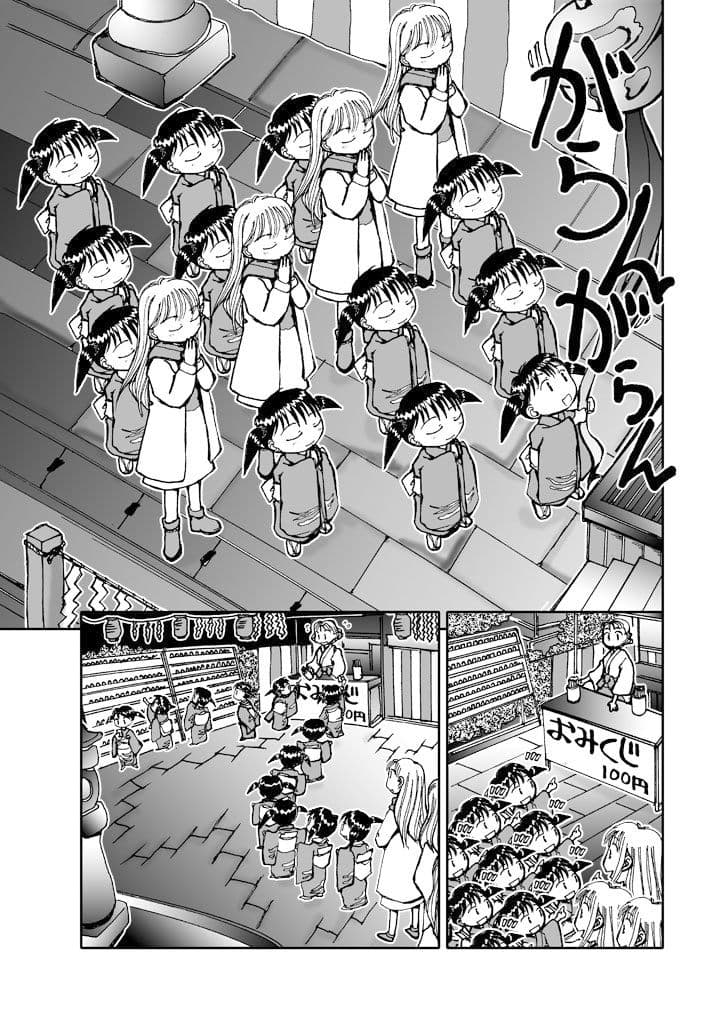 でもくらちゃん book3 サンプル 2