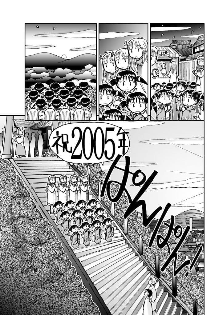 でもくらちゃん book3 サンプル 4
