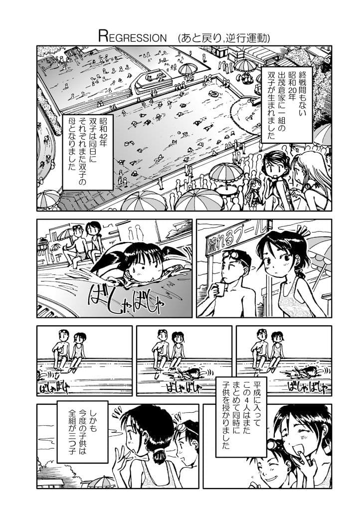 でもくらちゃん book3 サンプル 5