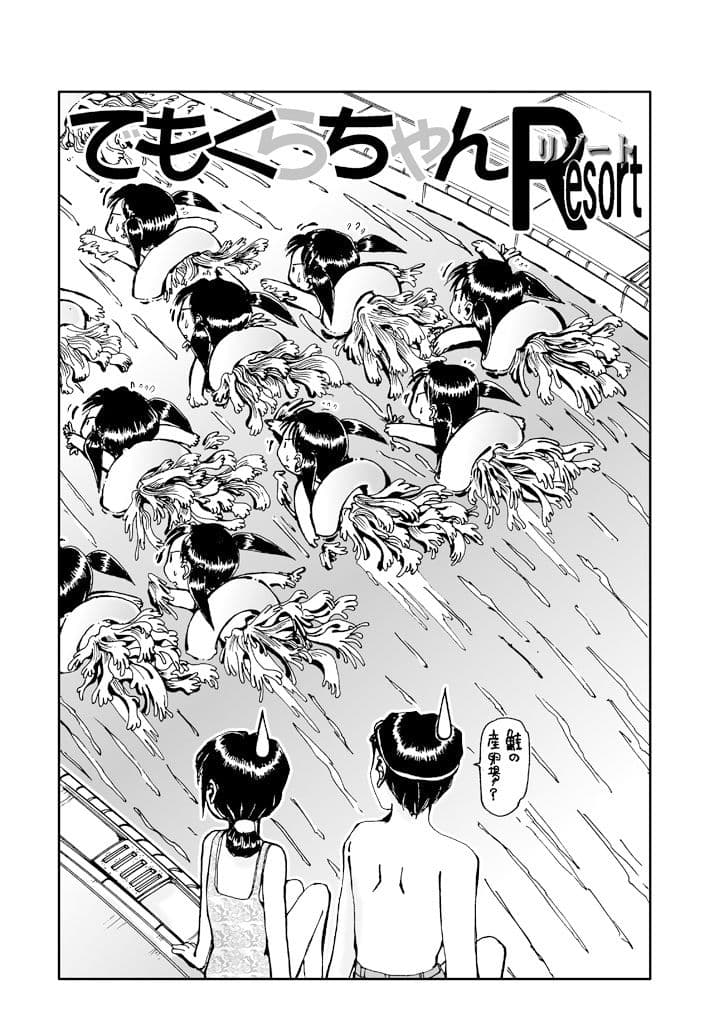 でもくらちゃん book3 サンプル 6