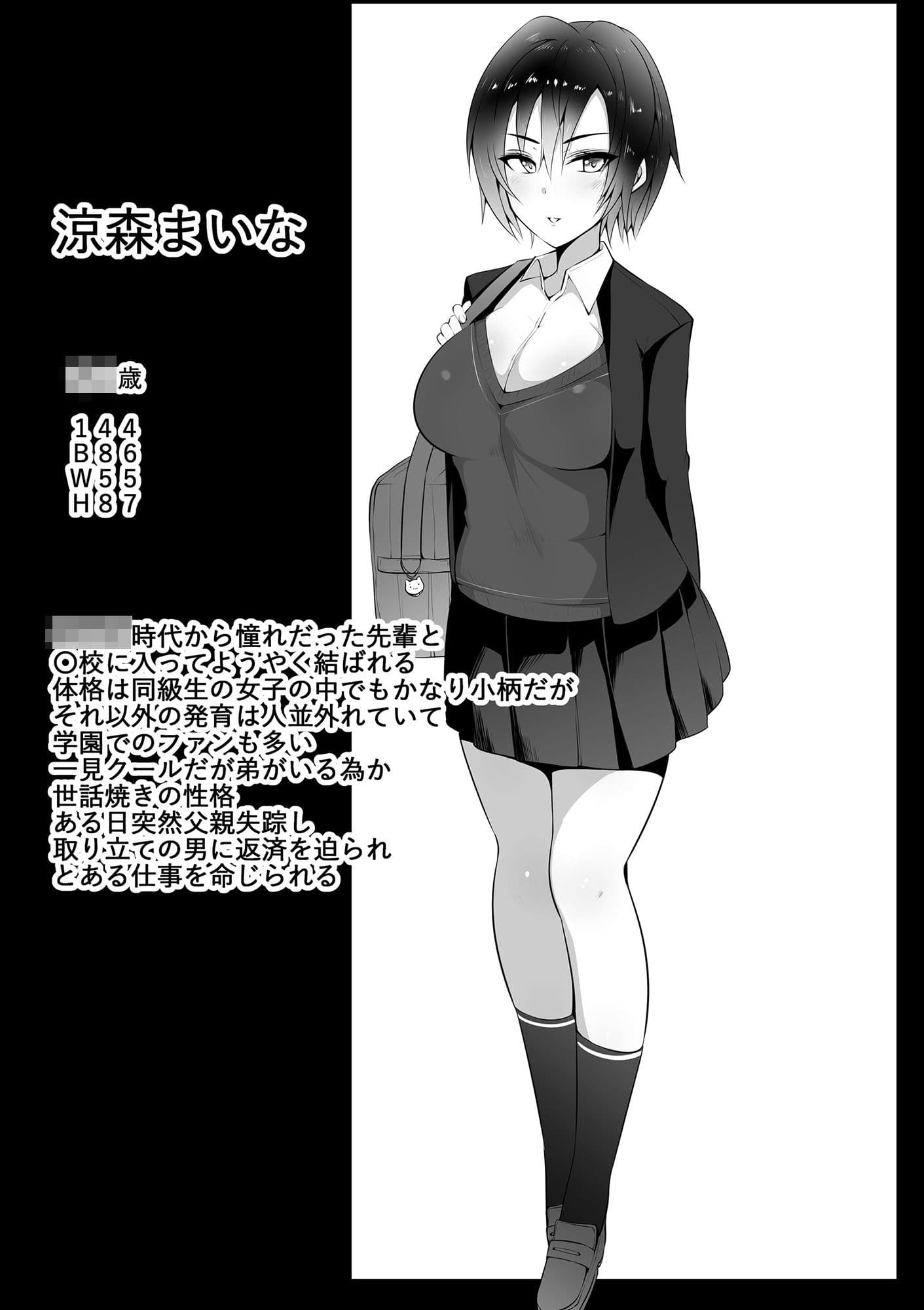 あの夜の後輩〜カノとられ〜 サンプル 4