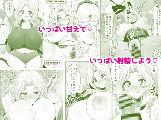 問題NOTHING！総集編 サンプル 3