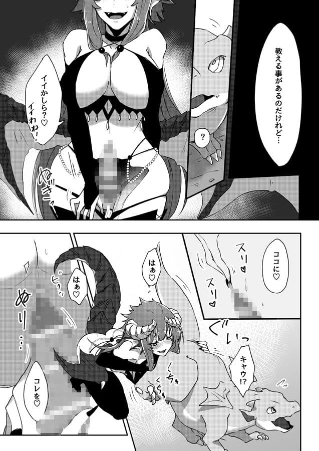 ふたドラちゃんが教えてあげる サンプル 1