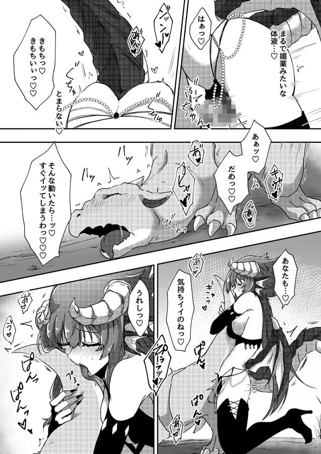 ふたドラちゃんが教えてあげる サンプル 2