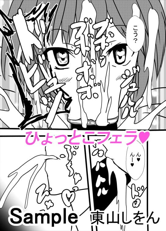 アナル舐め舐め男の娘メイド1 サンプル 1