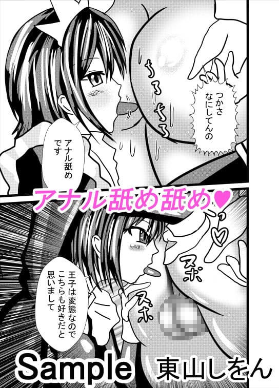 アナル舐め舐め男の娘メイド1 サンプル 2