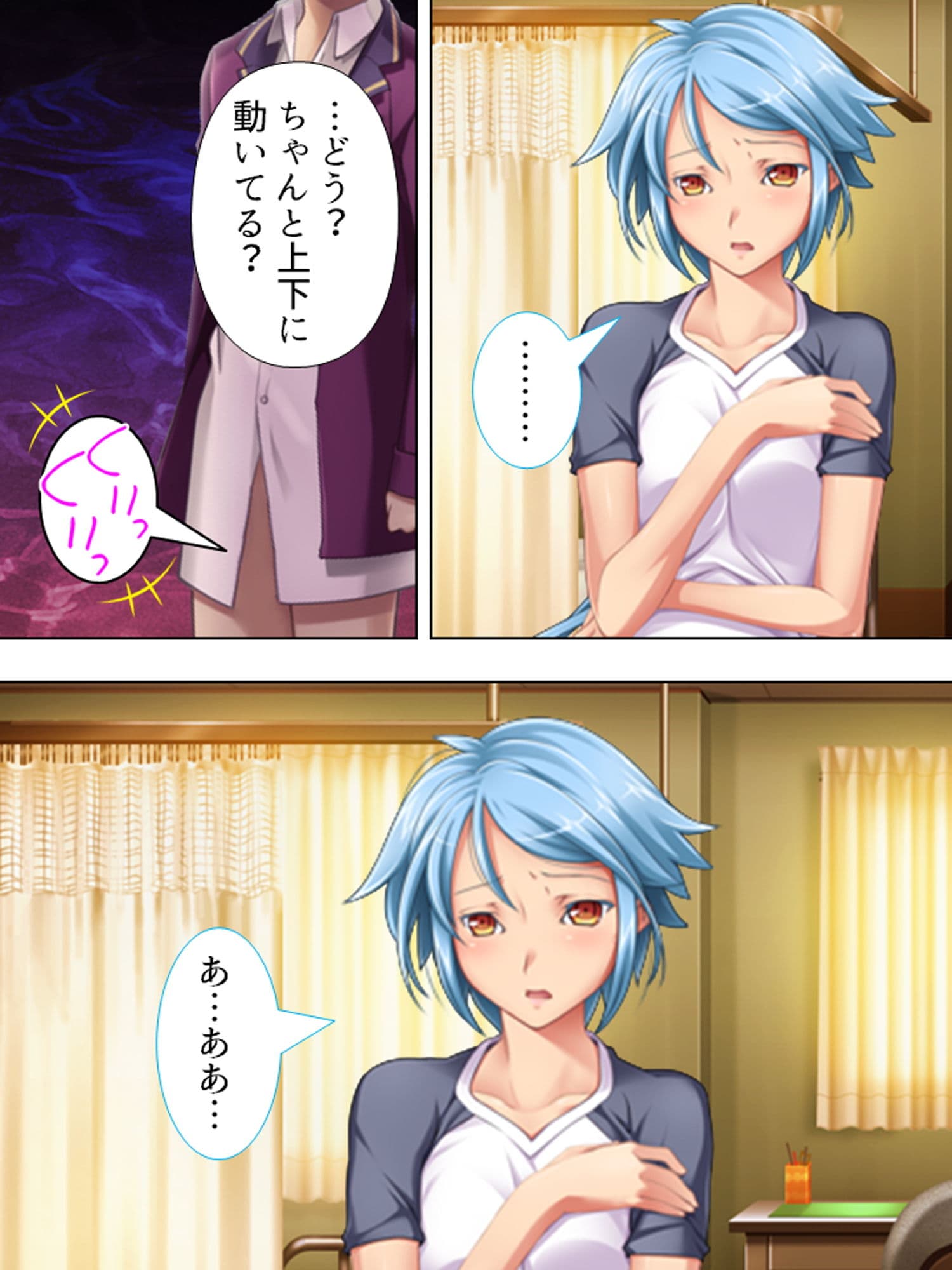 ぐるぐるチ○チン催●♪ヤりたい真っ盛りの男子生徒 2巻 サンプル 6