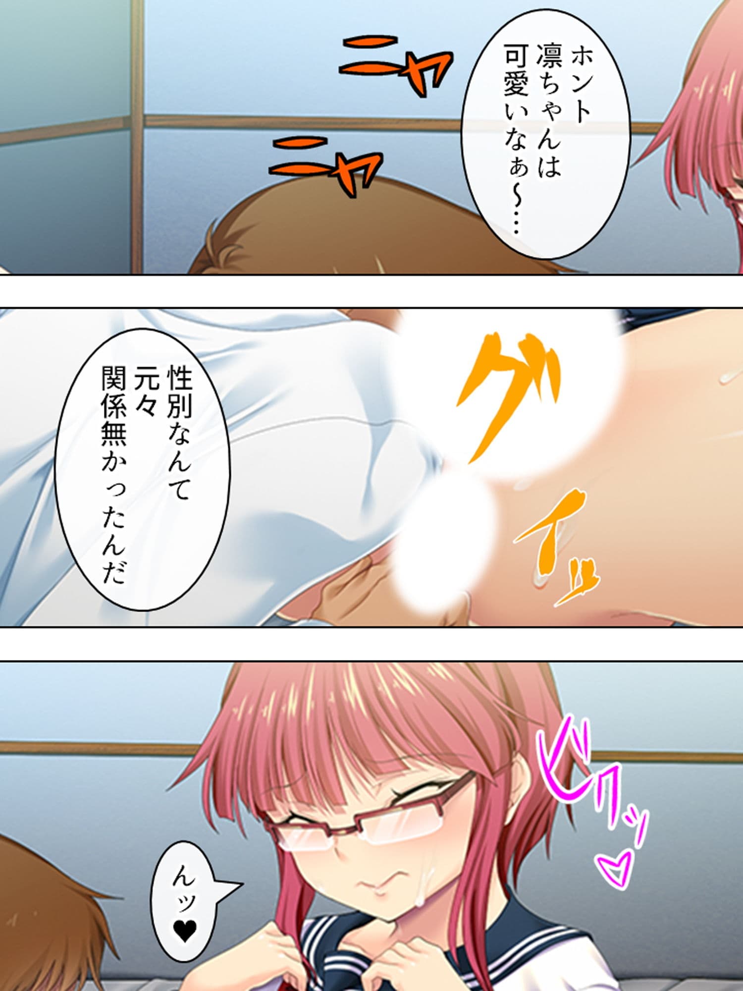 親戚の男の娘。女の子にしてと迫られた俺は… 4巻 サンプル 1