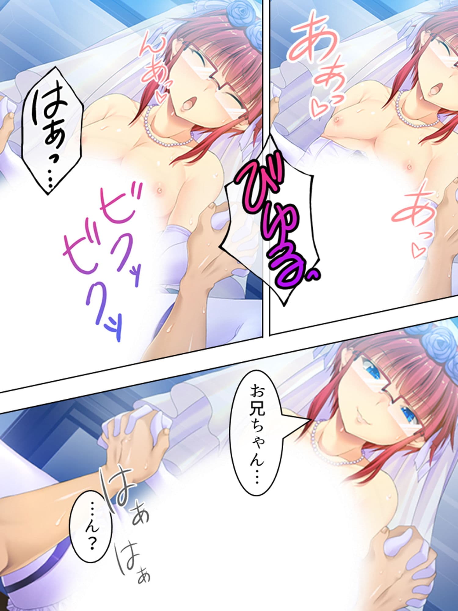 親戚の男の娘。女の子にしてと迫られた俺は… 4巻 サンプル 10