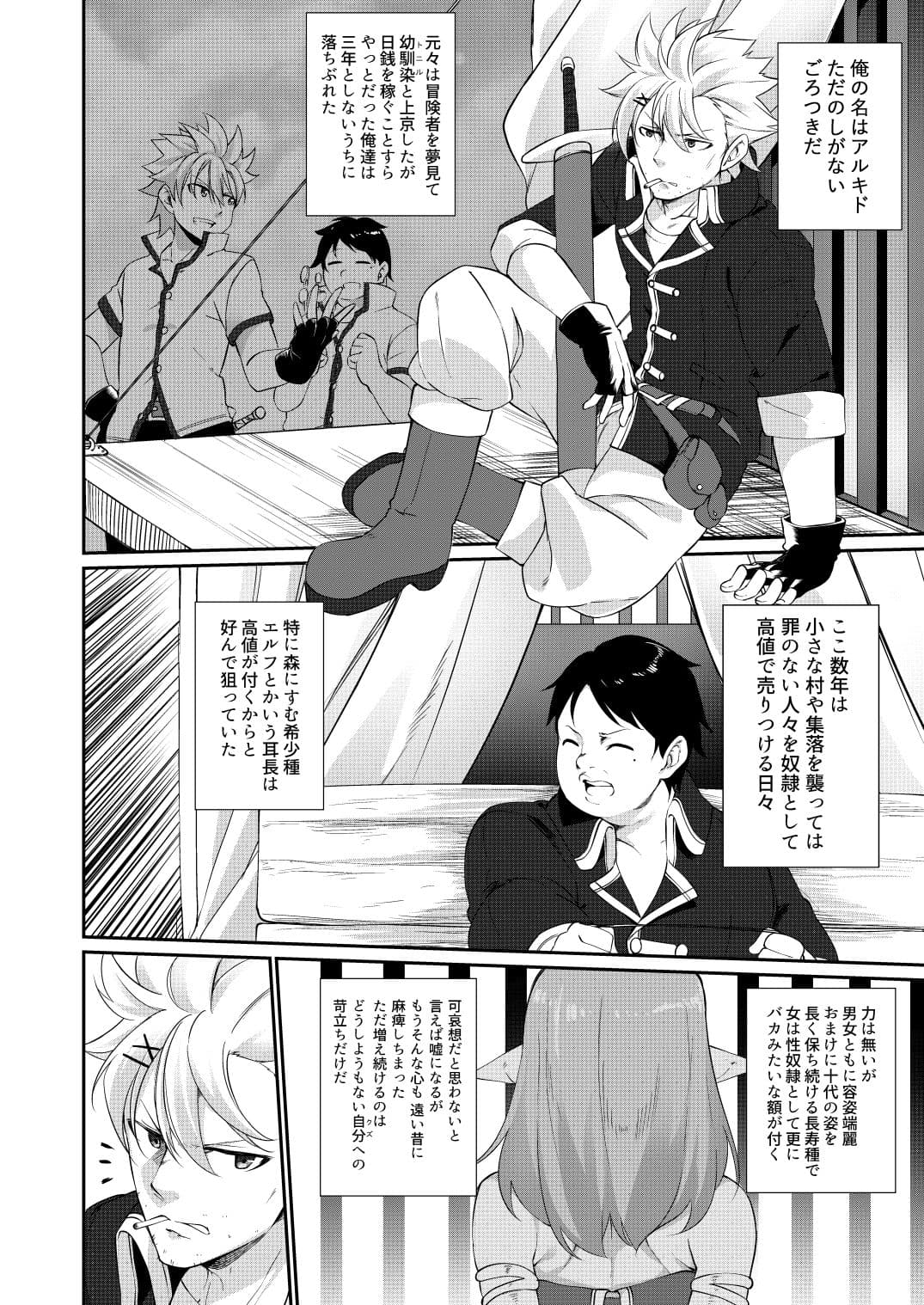 罰として堕ちてゆく ―前編― サンプル 1
