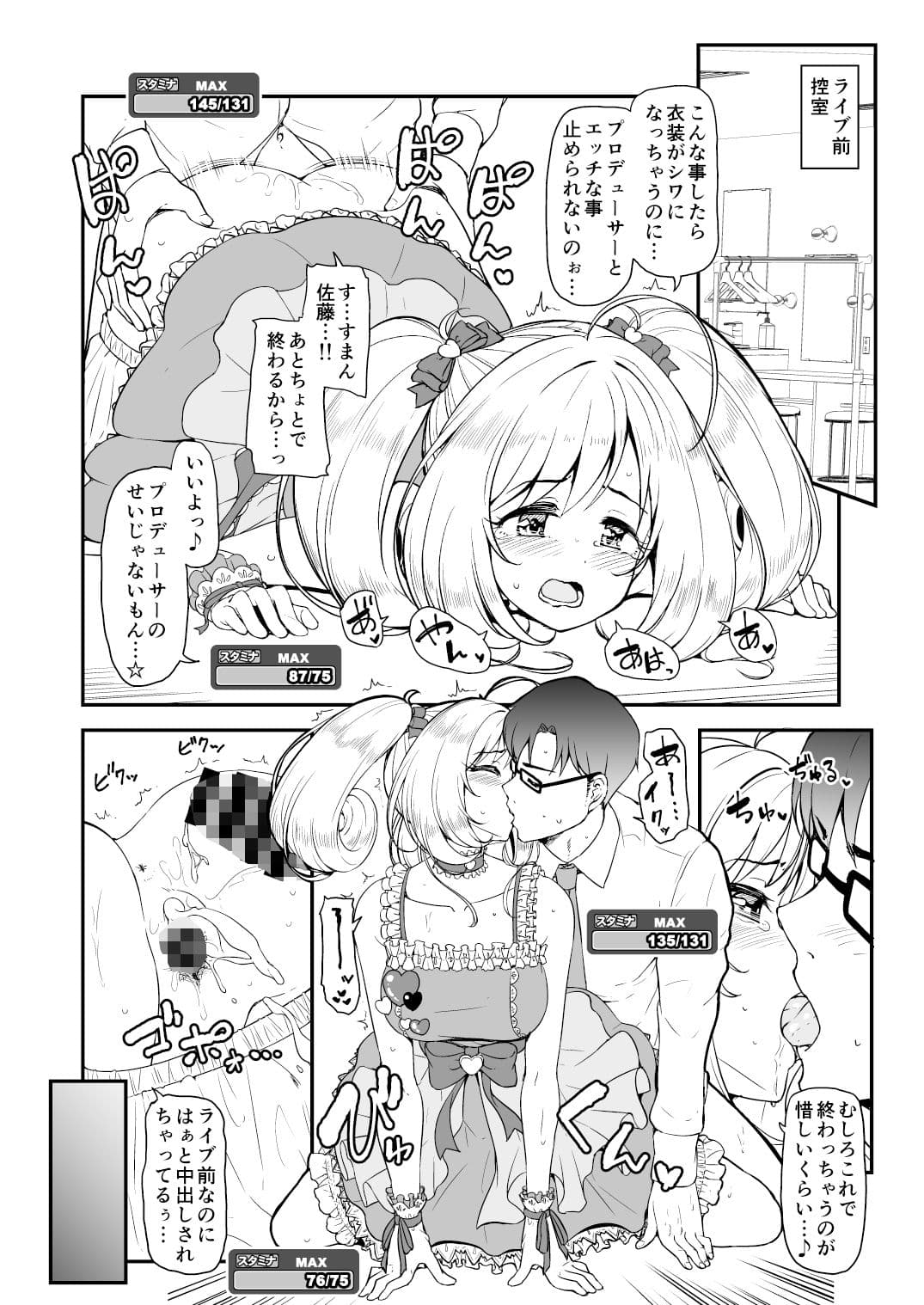 SWEET ENERGY サンプル 1