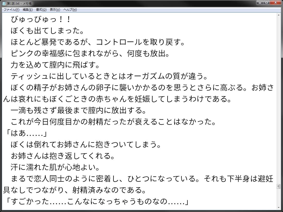 常識改変！ 誰に膣内射精してもいい洗脳カード サンプル 1