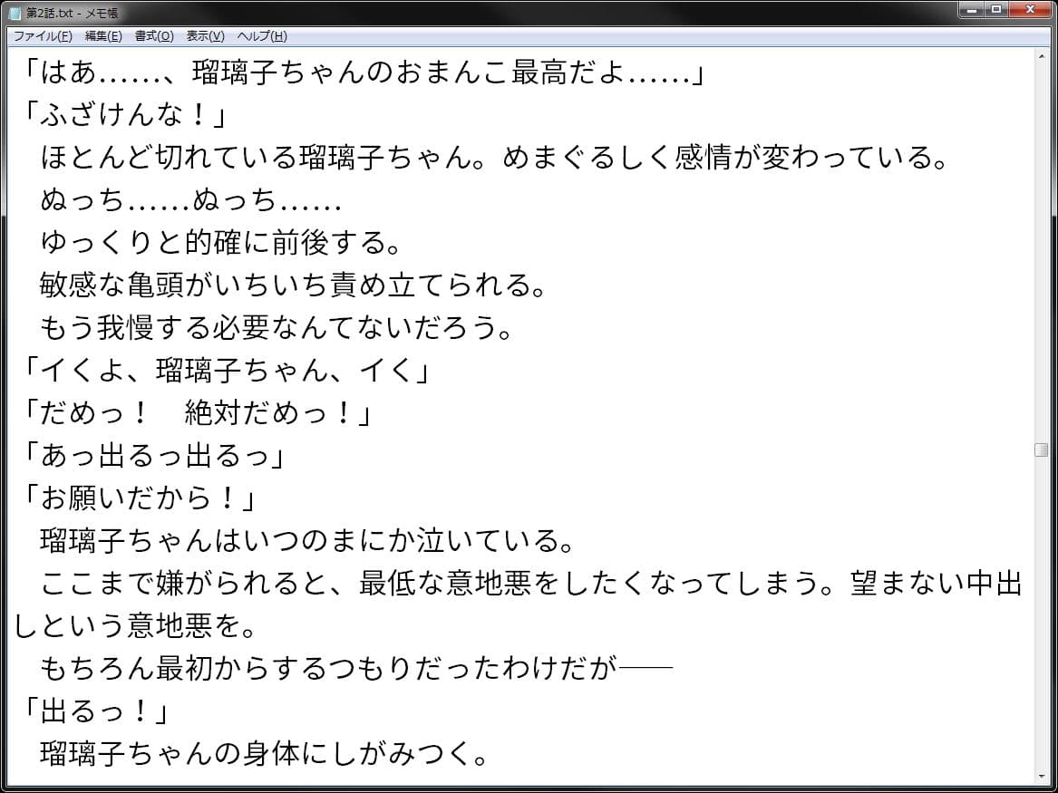 常識改変！ 誰に膣内射精してもいい洗脳カード サンプル 2