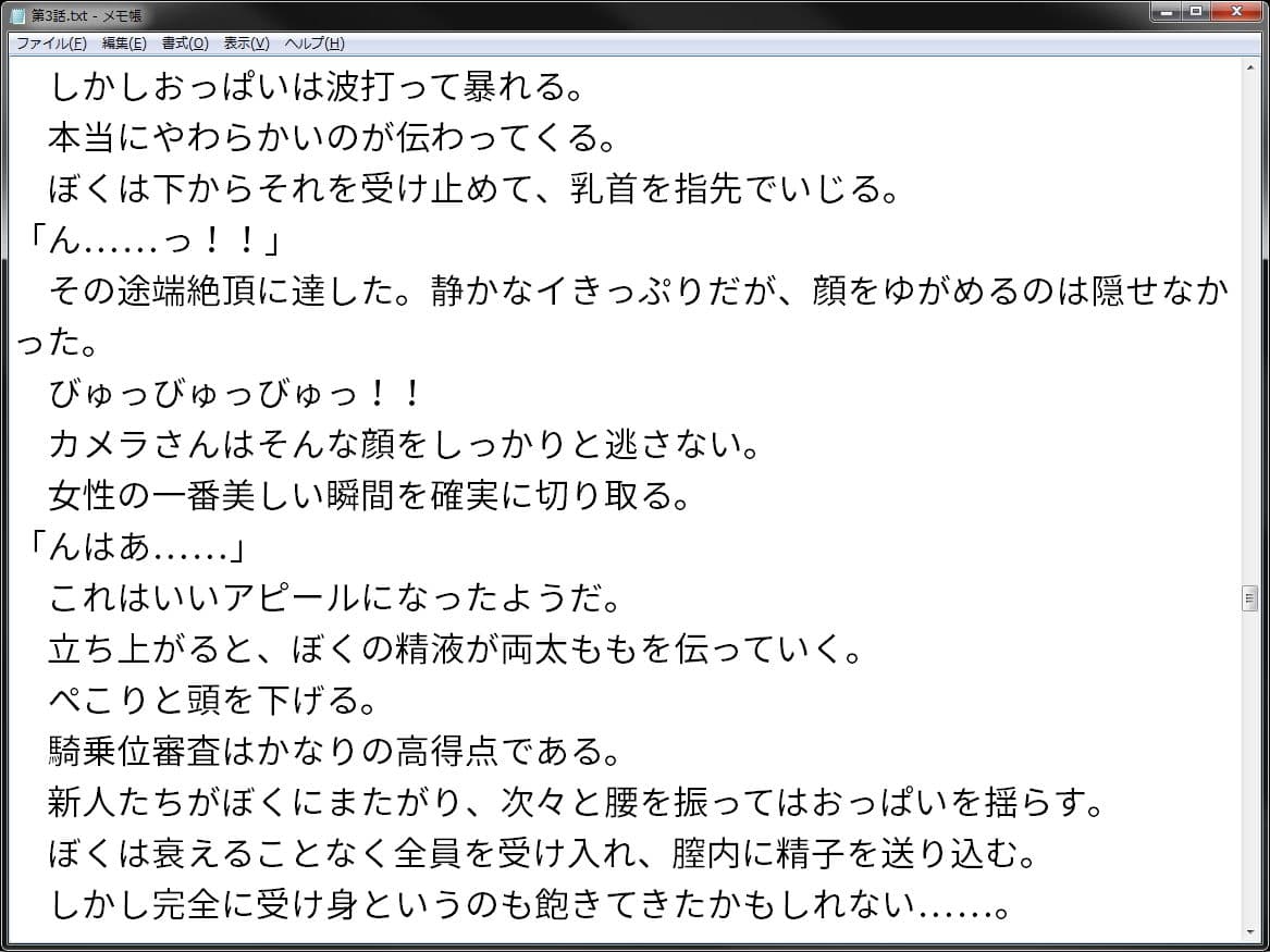 常識改変！ 誰に膣内射精してもいい洗脳カード サンプル 4