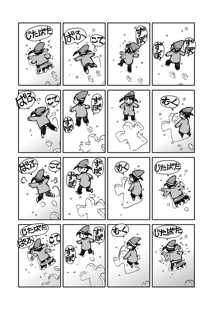 でもくらちゃん book4 サンプル 3