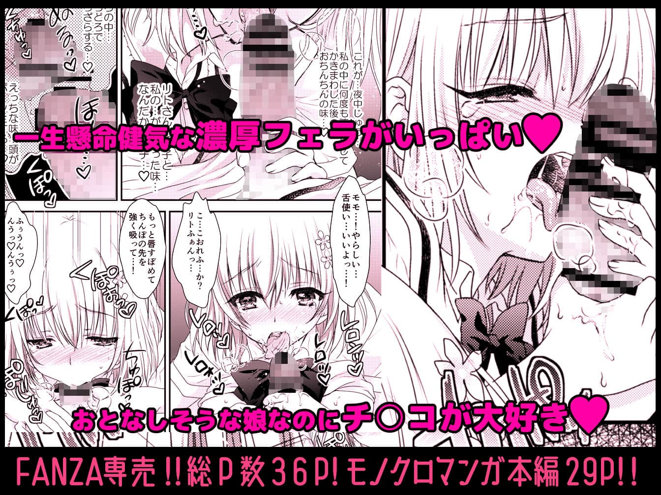 とろけるピーチ絞りたてのモモ味 サンプル 2