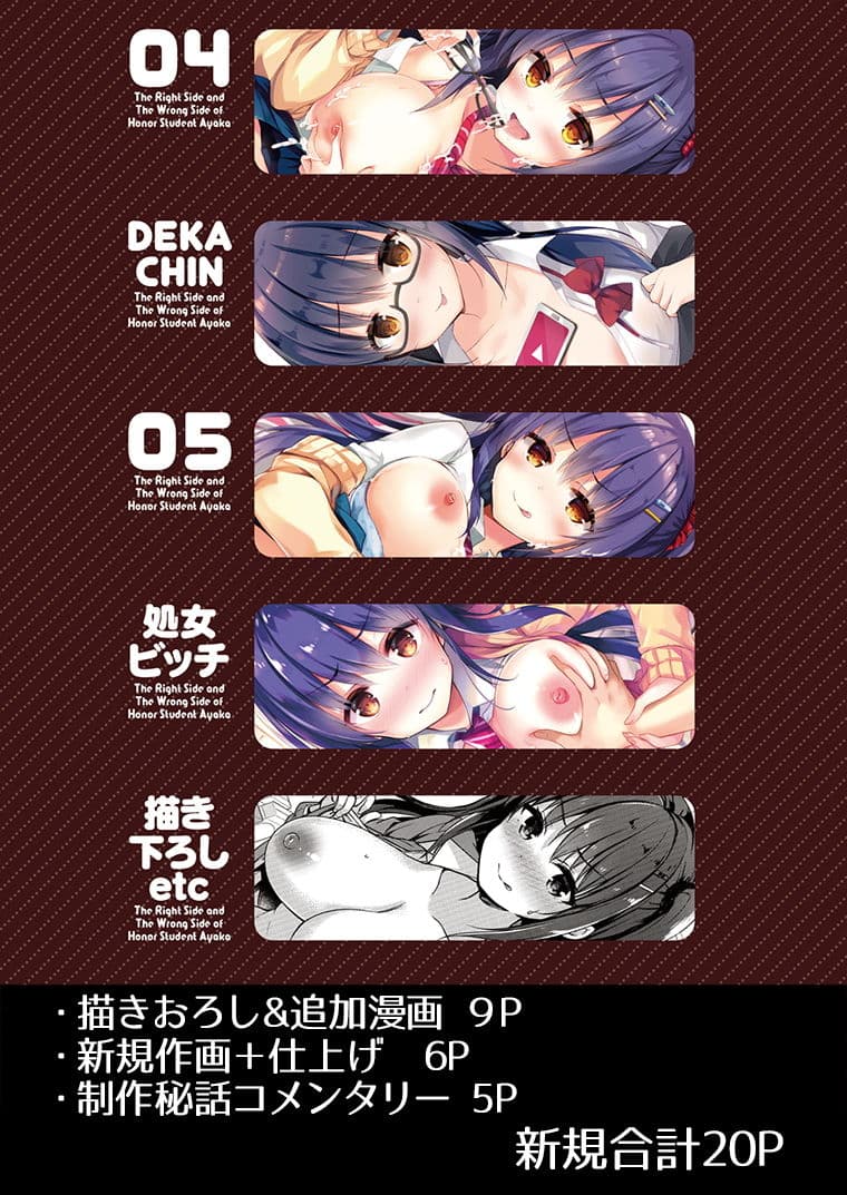 優等生 綾香のウラオモテ 総集編02 サンプル 8
