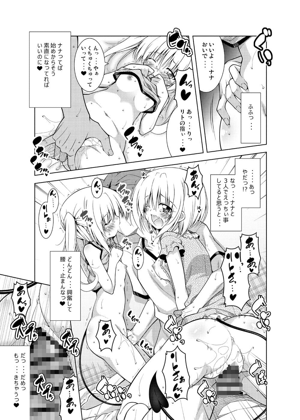 リトさんのハーレム性活総集編 サンプル 7