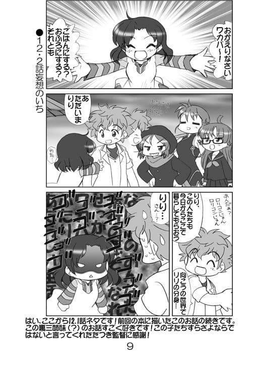 ケムリクサにゃ3ゃ サンプル 2