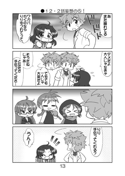 ケムリクサにゃ3ゃ サンプル 4